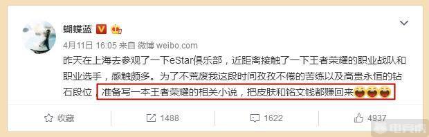 全职高手作者澳门十三第客户端下载新书即将上线 直言自己强无敌