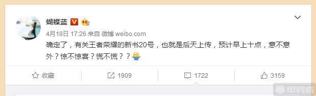 全职高手作者澳门十三第客户端下载新书即将上线 直言自己强无敌