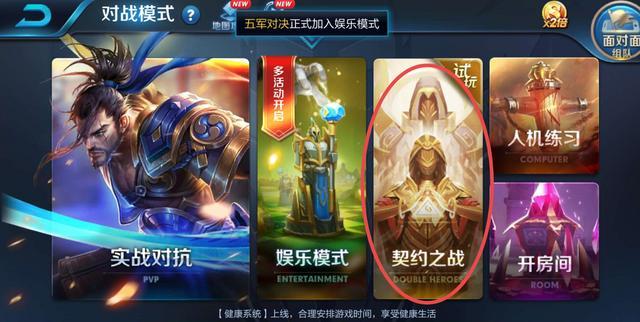 契約之戰(zhàn)最強(qiáng)的五個英雄：妲己排第二 第一名2秒無敵