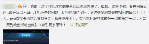 兩億皮膚免費送 玩家：卡頓閃退掉段一個皮膚能彌補