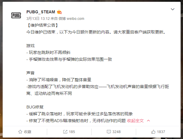 3月13日正式服：游戲細節內容小幅更新