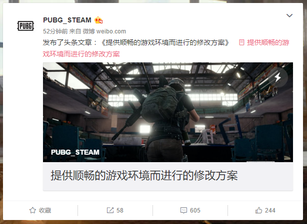 藍洞官微：將最大限度優化游戲體驗