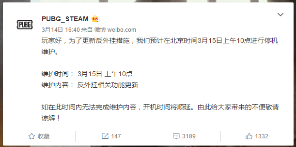 3月15日正式服：反外掛措施重新上線