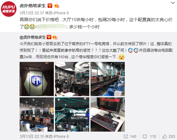iFTY電競館開業(yè) 全場1080Ti十五元一小時
