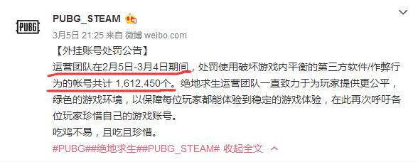 發售一年 三個吃雞游戲卻走了不同道路