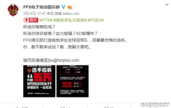 LOL戰隊組建PUBG分部 月薪五萬招選手