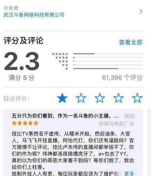 直播平臺大戰之后 虎牙搶占2018年先機