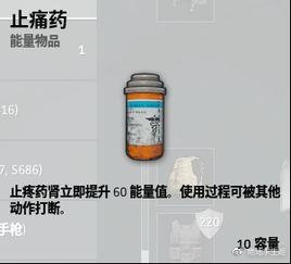 絕地求生藥品最佳使用階段 細(xì)節(jié)全教學(xué)