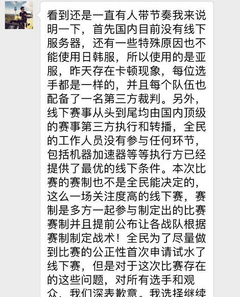 中途退賽說走就走？淺批電競職業精神