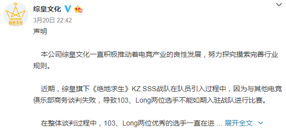 103轉會失敗 發長文表示希望能回天祿