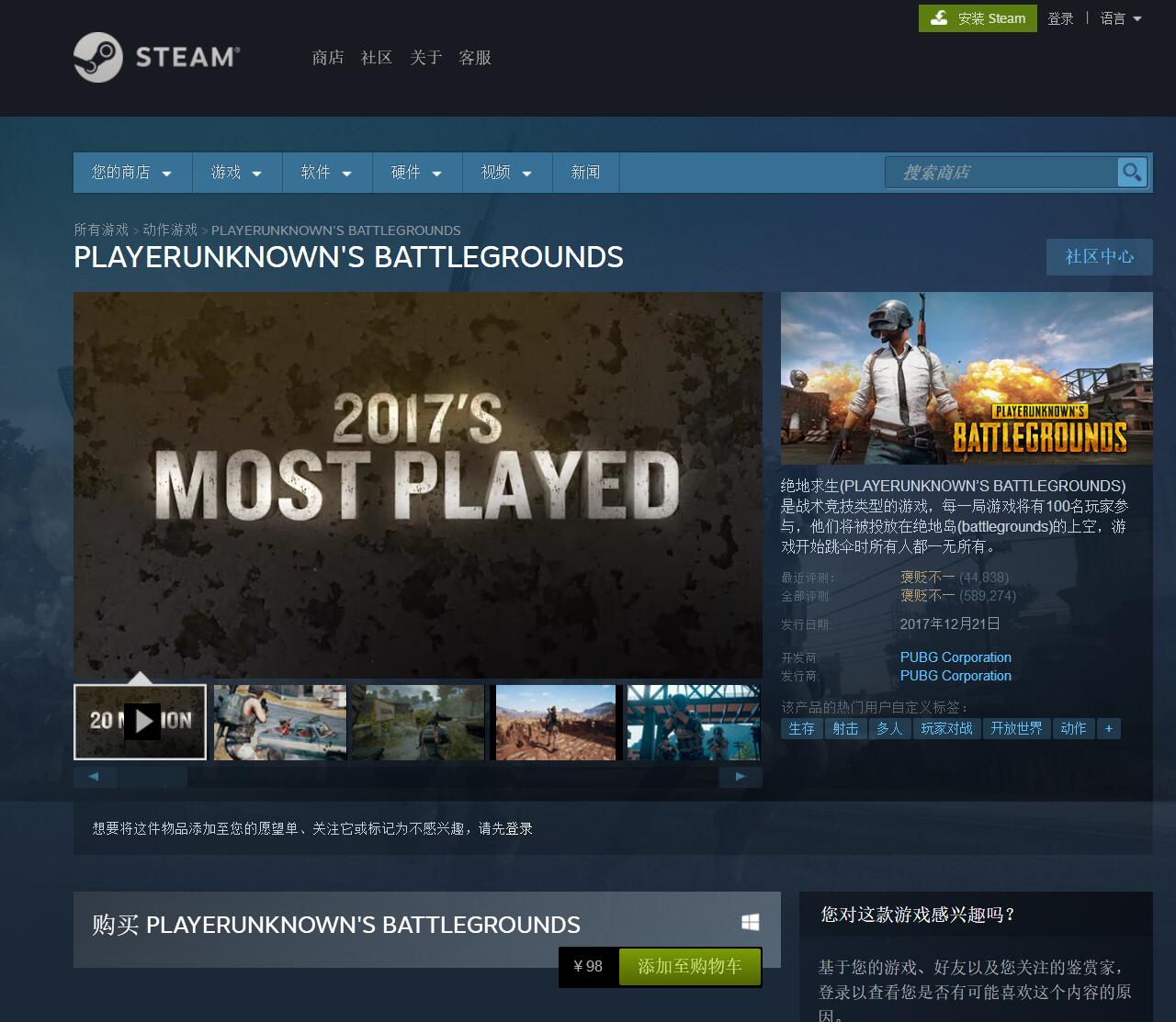 G胖笑了 STEAM去年銷售額突破43億美元