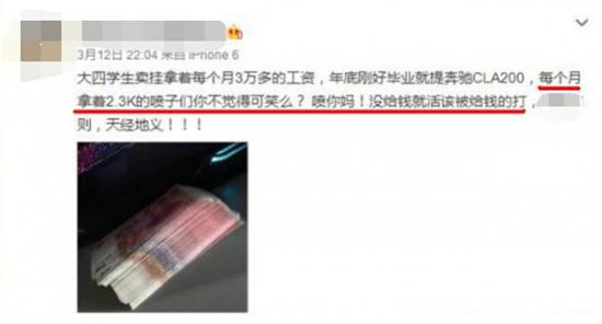 大四學生賣掛叫囂玩家：沒錢活該被打