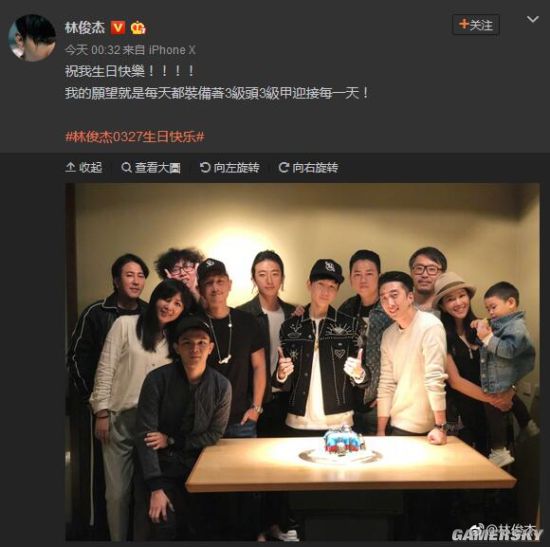 林俊杰秀絕地求生蛋糕 網癮歌手許愿奇葩