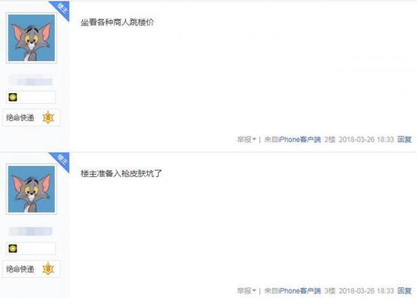 飾品市場徹底崩盤 價格貶值接近十倍