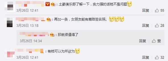 鹿晗戰(zhàn)隊財大氣粗 招選手加薪無上限