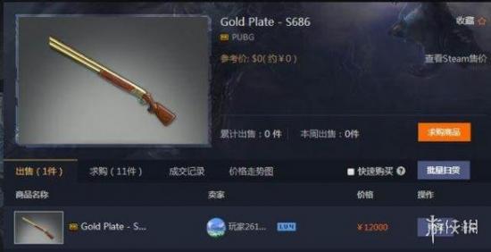 武器皮膚線下交易火爆 黃金S686超萬元