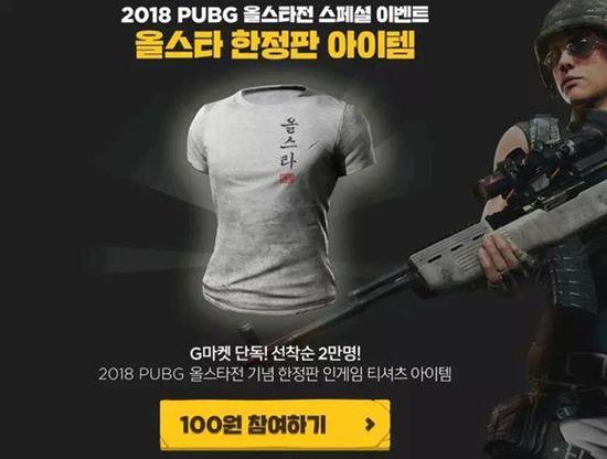 韓服發(fā)售限時T恤：二手抄賣價翻400倍