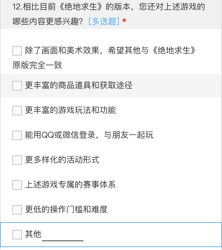 絕地求生國服涼涼？或被騰訊新游戲替代