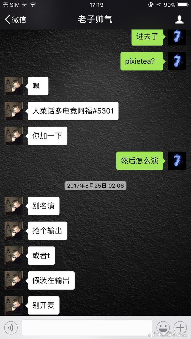 斗魚新一哥XDD被錘后首發聲 我被他們給騙了