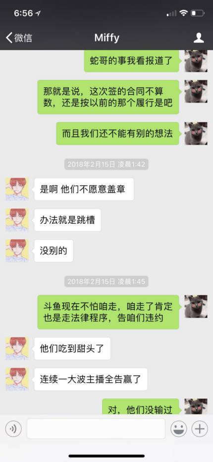 斗魚新一哥XDD被錘后首發聲 我被他們給騙了
