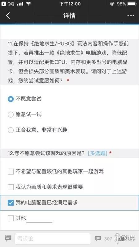 網(wǎng)傳騰訊聯(lián)手藍洞 正在開發(fā)絕地求生2