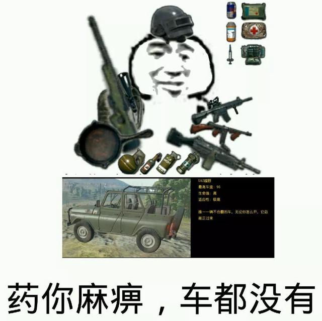 《絕地求生》：絕地求生奇葩玩法匯總 你把絕地求生玩成了啥