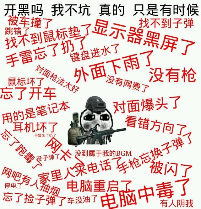 《絕地求生》：絕地求生奇葩玩法匯總 你把絕地求生玩成了啥