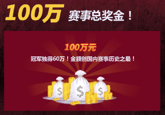 雞皇杯總決賽落下帷幕 SnakeTC奪得冠軍