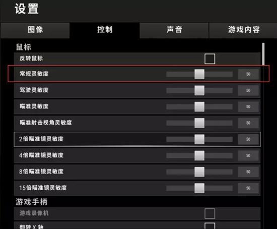 壓槍太難？掌握4個小技巧教你輕松吃雞