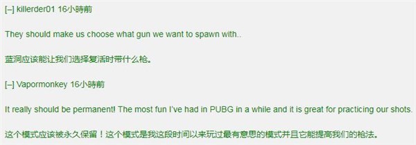 死斗模式大受歡迎 玩家請愿永久保留