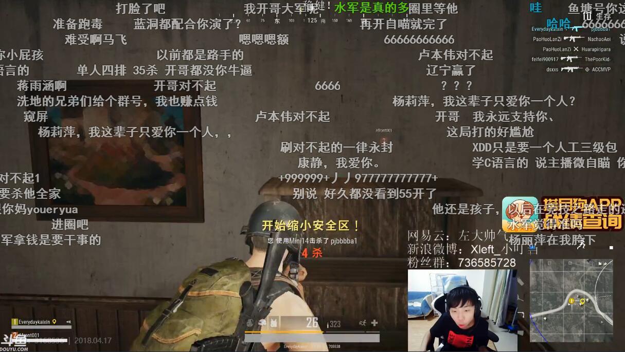 斗魚一哥重蹈覆轍？XDD直播賬號被封！