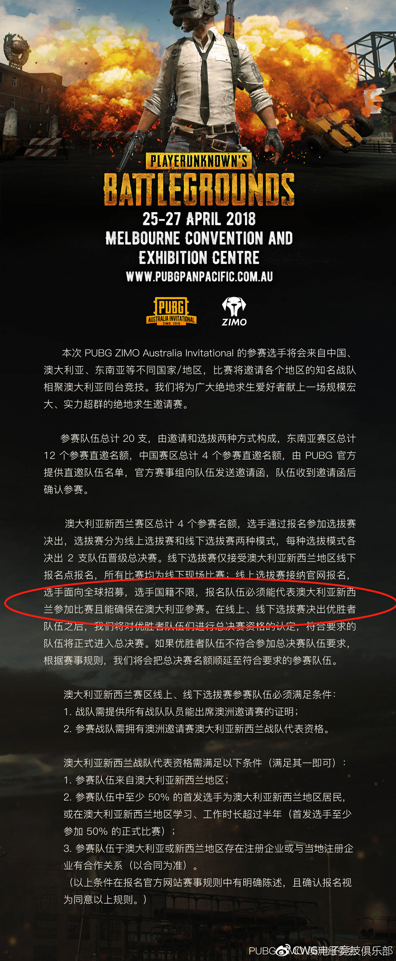 因不能代表中国出战 CWG退出澳洲邀请赛