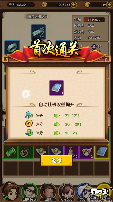 最新圖片