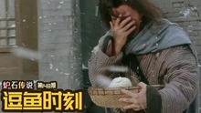  逗魚時刻第148期 新的版本趕快過來吧